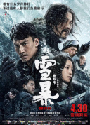 破格性的正史