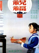 xxxxx中国