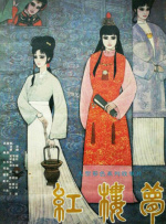 麻雀台上淫